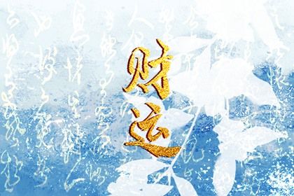 五行分析：偏枯与平衡