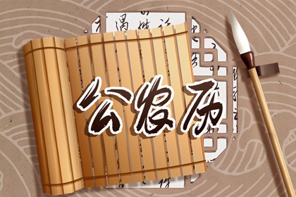 日柱纳音在黄历中的位置